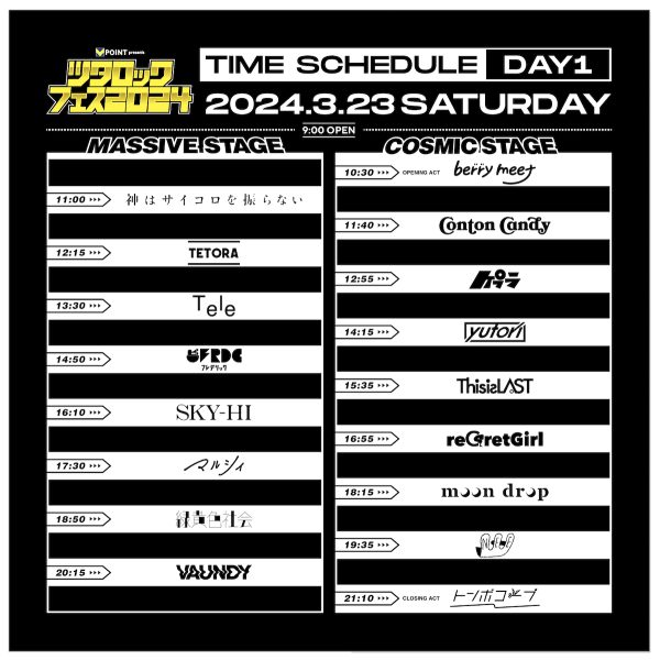 Vポイント presents ツタロックフェス2024』タイムテーブルを発表