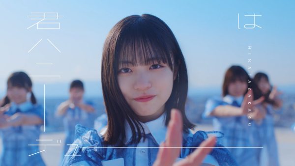 正源司陽子 卒業写真 ジャケット MV TOUR おうち 日向坂46 【匿名配送 日向坂46 生写真 正源司陽子 卒業写真だけが知ってる MV チュウ
