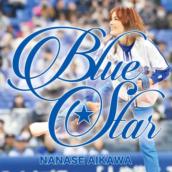〚希少 新品 未開封〛タケカワユキヒデ スーパースター プロ野球応援歌 CD 希少 新品 未開封〛タケカワユキヒデ スーパースター プロ野球