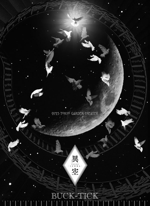 【そこに鳴る】7週連続CDリリース企画+サイン付き厚紙ポスター GIZA - 倉木麻衣シングルCD「Stay by my side」告知ポスター