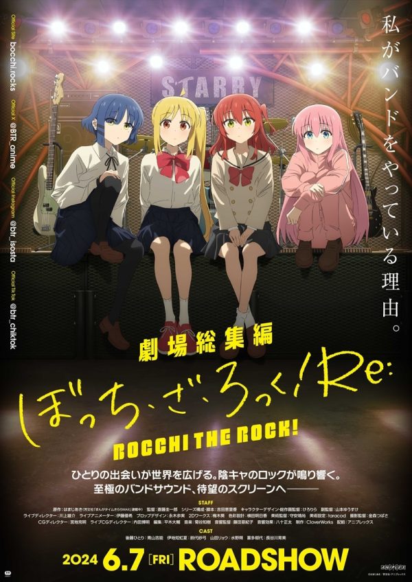 劇場総集編ぼっち・ざ・ろっく！ Re:/Re:Re: 缶バッジ 　喜多郁代 劇場総集編ぼっち・ざ・ろっく！ Re:/Re:Re: