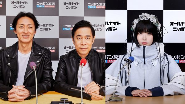 あの、4/18放送の「ナインティナインのオールナイトニッポン」にゲスト