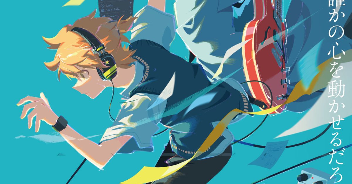 数分間のエールを アートパネル