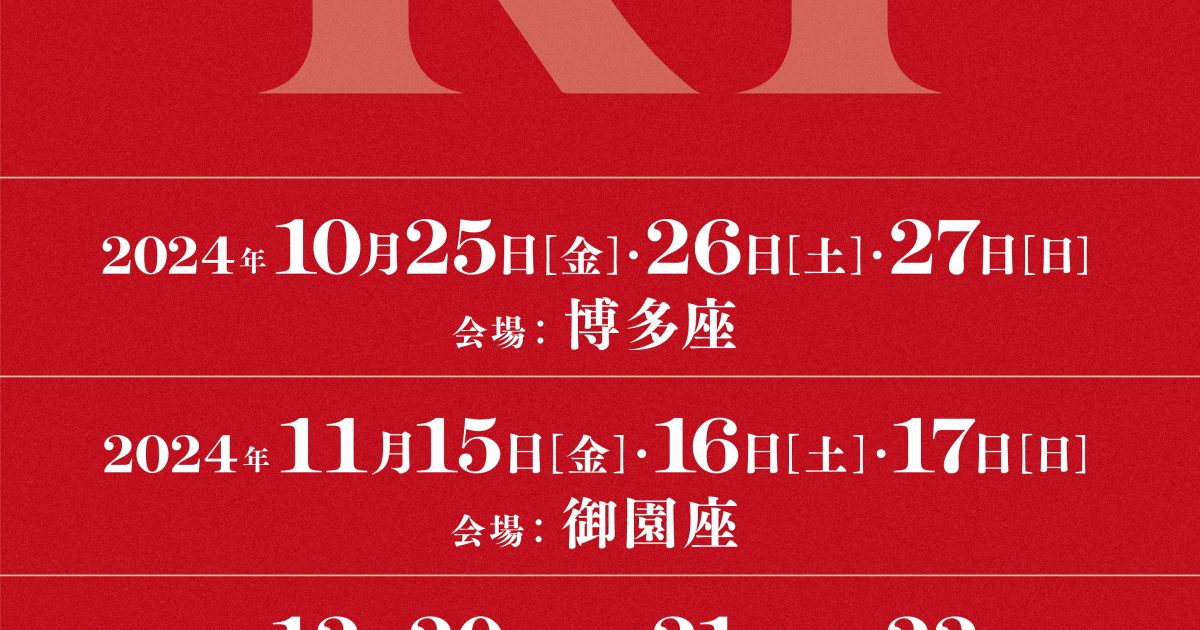 氷川きよし、10月より全国4都市を巡る25周年記念劇場コンサート