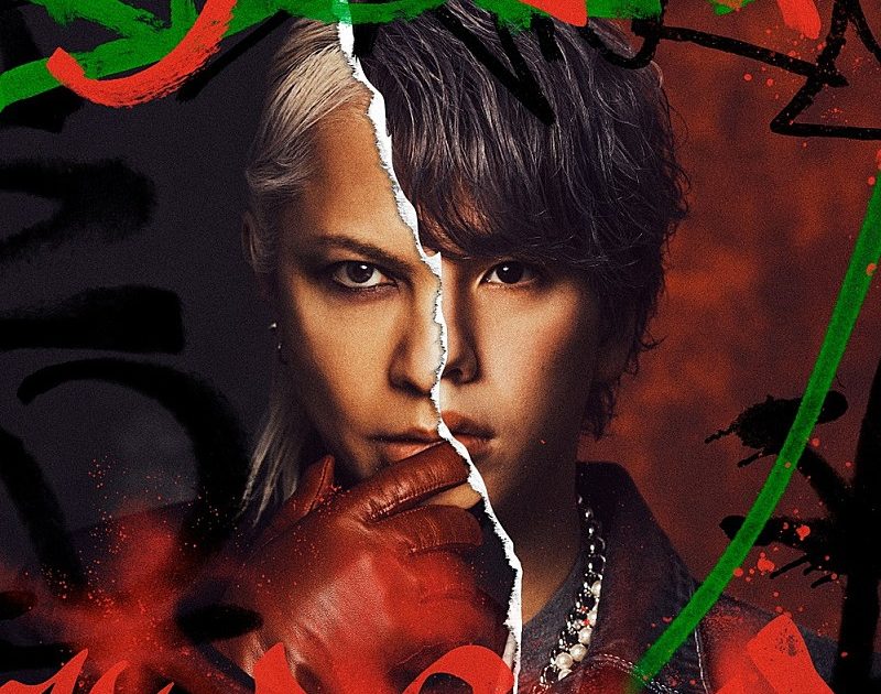 Billboard JAPAN Download Songs（5/22公開）、MY FIRST STORY×HYDE