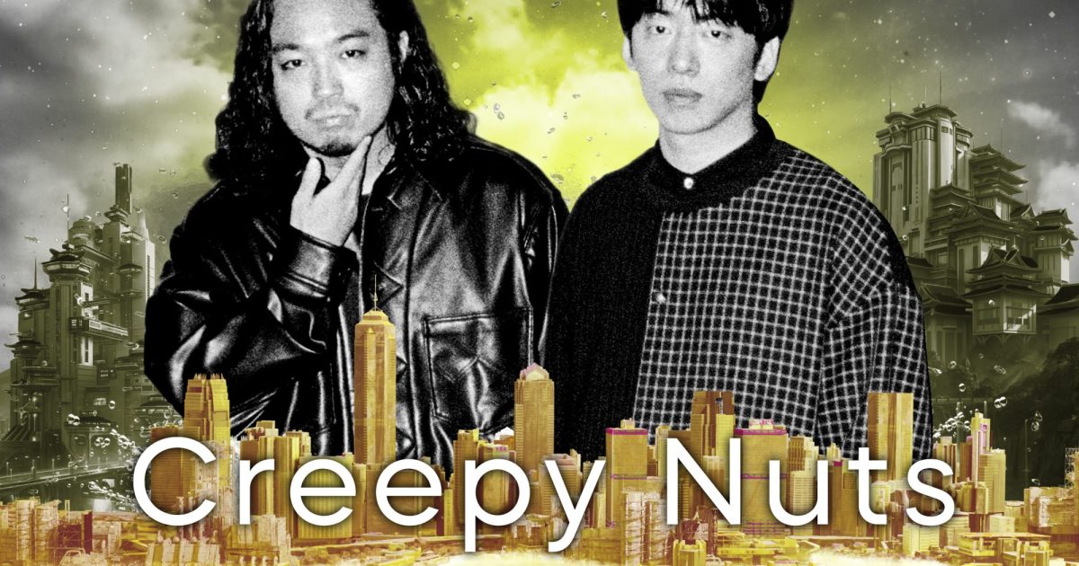 Creepy Nuts、世界一ずぶ濡れになる音楽フェス「S2O JAPAN 2024」で初