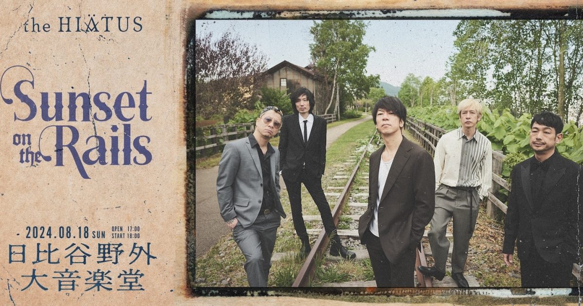 the HIATUS/Sunset on the Rails 2024 未開封 the HIATUS / Sunset on the Rails 2024.08.18【受注生産限定盤