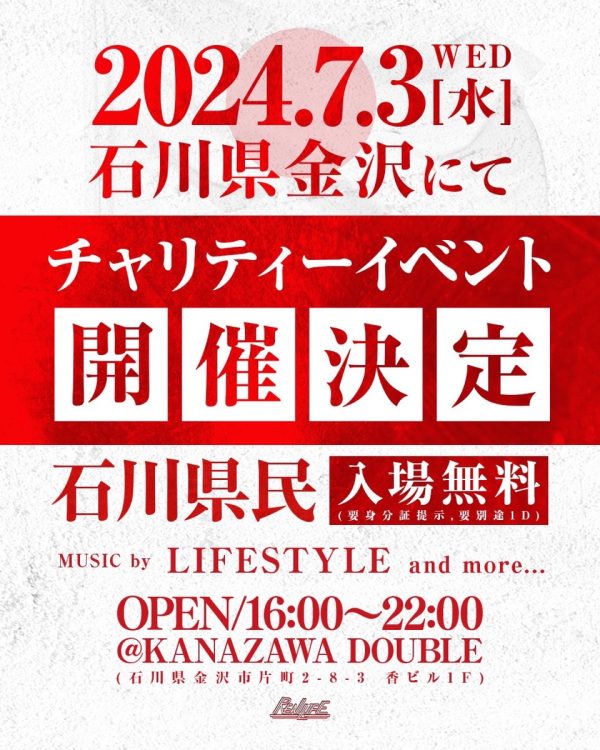 レゲエ&ヒップホップシーンを代表するアーティストが石川県金沢市にて