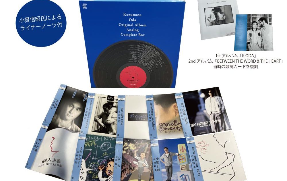 新品☆小田和正 音楽集 小田和正音楽集 CD全10巻 ｜【公式】ユーキャンの通販ショップ