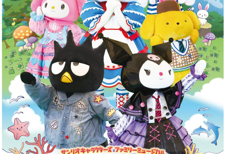 サンリオ最新ミュージカル『Song of Life』レビューver.公演が決定
