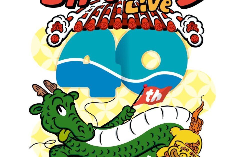 FM沖縄 40th Birthday Live 2024年 9月 1日（日）