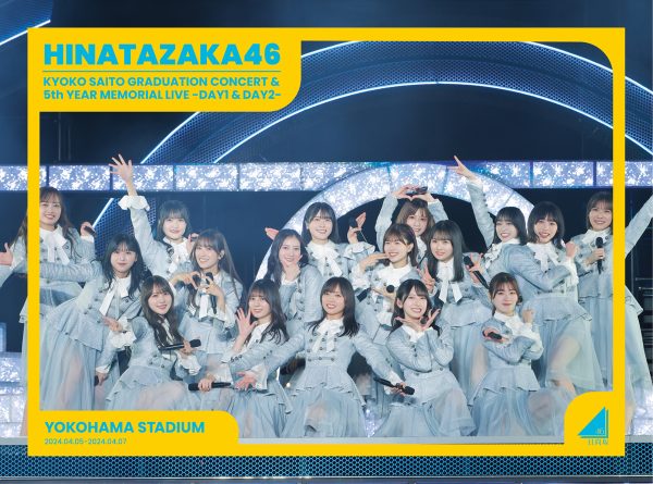 オリコン週間映像7/22〜7/28、日向坂46「日向坂46 齊藤京子卒業