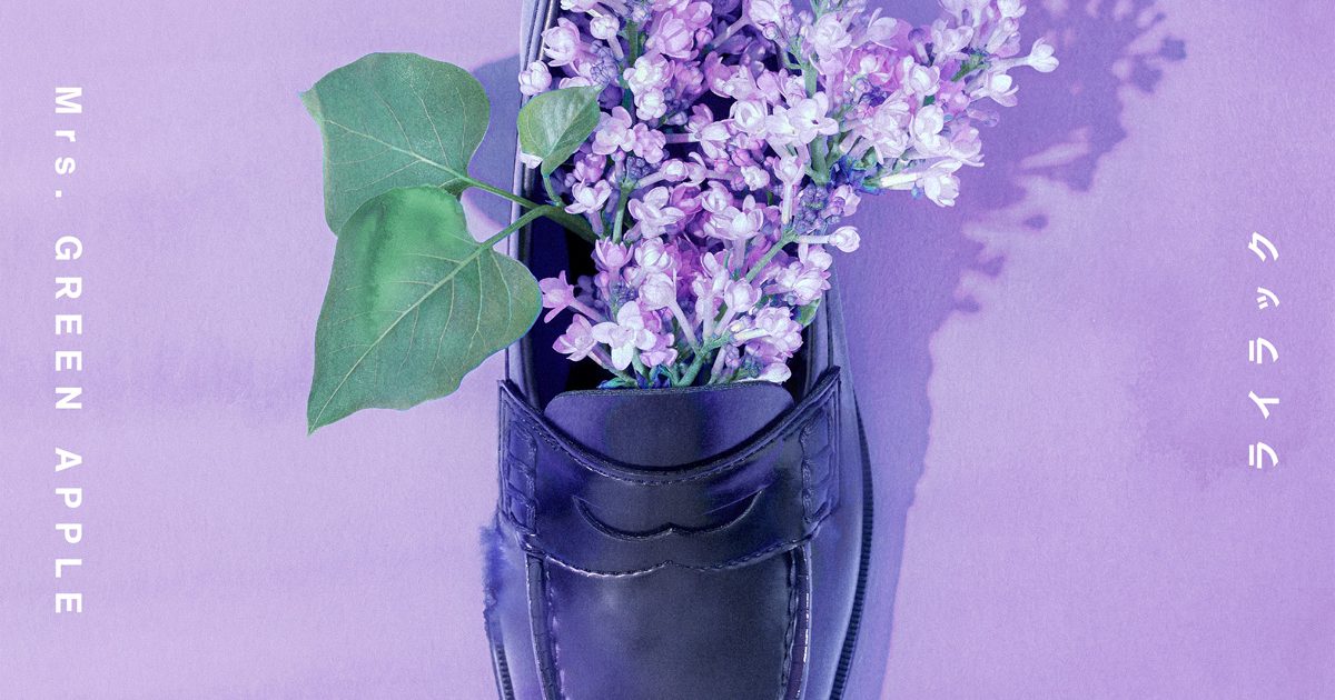 オリコン週間ストリーミング8/12〜8/18、Mrs. GREEN APPLE「ライラック