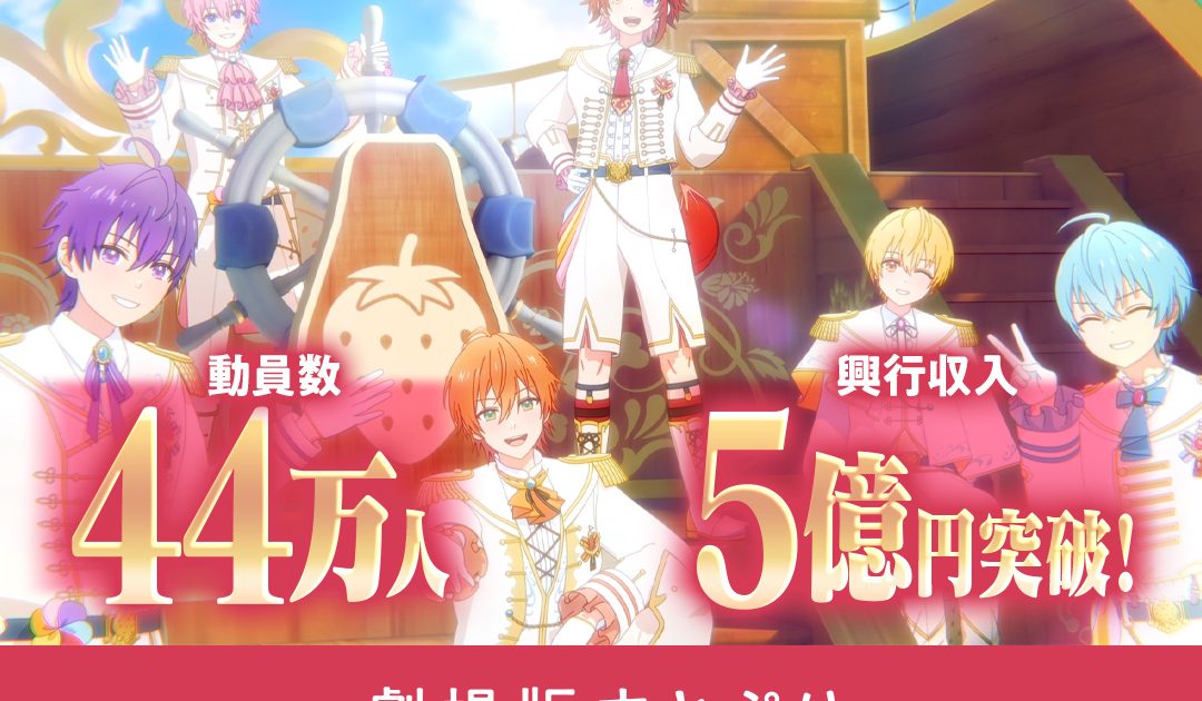 すとぷり ファーストシングル CD 「はじまりの物語」 2024年6月5