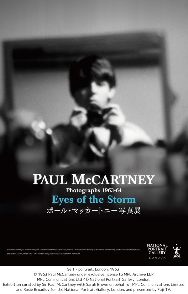 ポール・マッカートニー　ポールマッカートニー写真展 大阪で『ポール・マッカートニー写真展』開催、60年前から現像