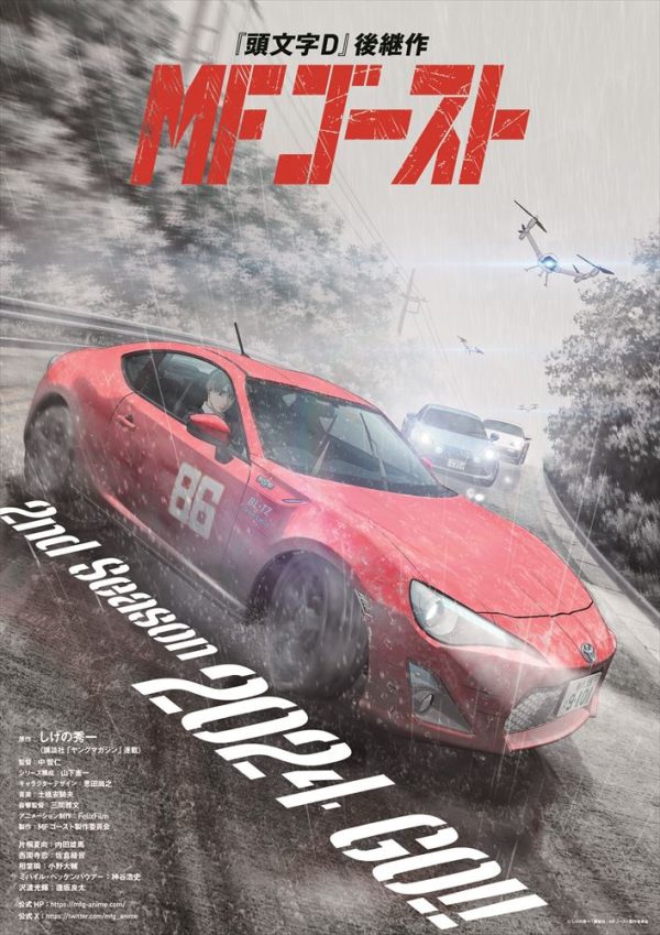 ハチロク様注文分　ＭＦゴースト　２ｎｄシーズン 　2期　全6巻　DVD MFゴースト 2ndシーズン 2期 全6巻 DVD