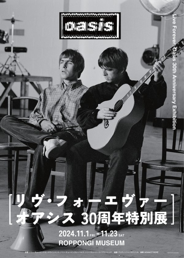 B2ポスター【OASIS】オアシス 30周年特別展 ギターアンプ jl8kUm9ENmJCqQ8nkyRuquuPVqHipc