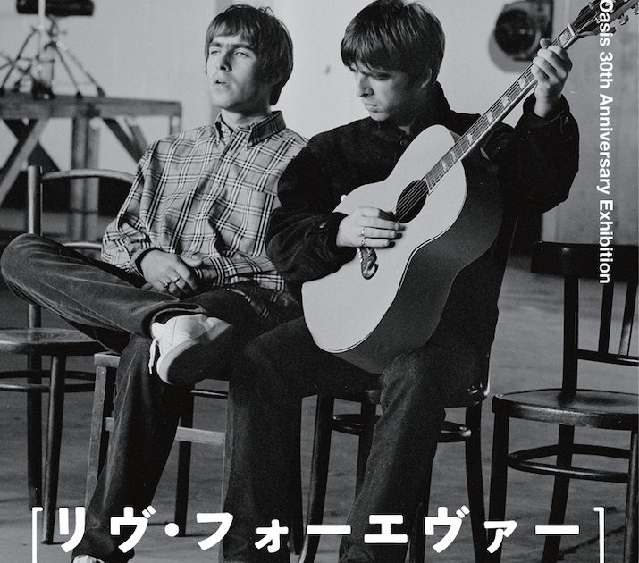 オアシス、デビュー30周年を記念した展覧会『リヴ