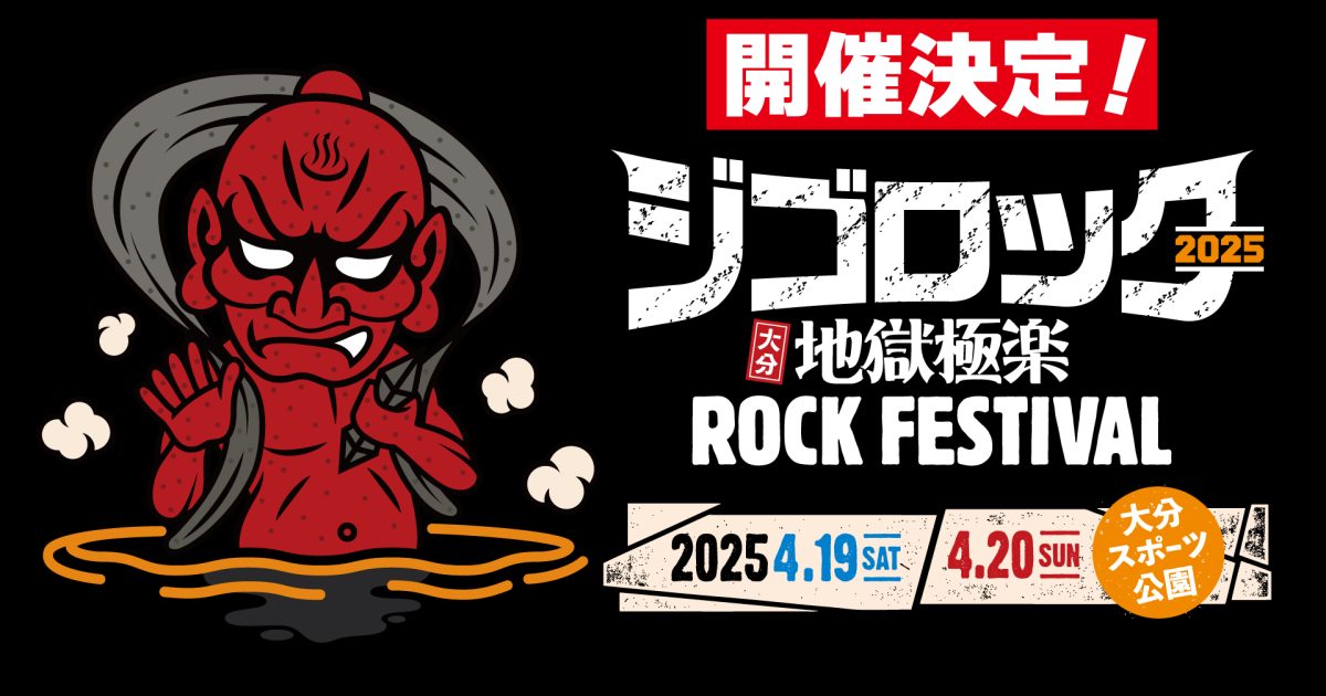 【即購入OK】ジゴロック 2025 SIXLOUNGE 16個 即購入OK】ジゴロック 2025 SIXLOUNGE 16個 即購入OK】ジゴロック 2025