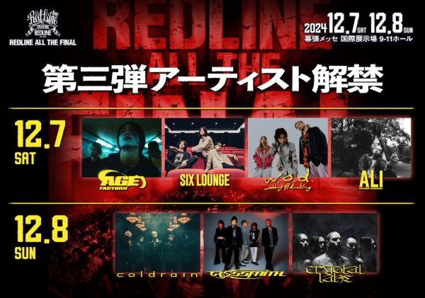 REDLINE ALL THE FINAL、第三弾にcoldrain・Crossfaith・SIX