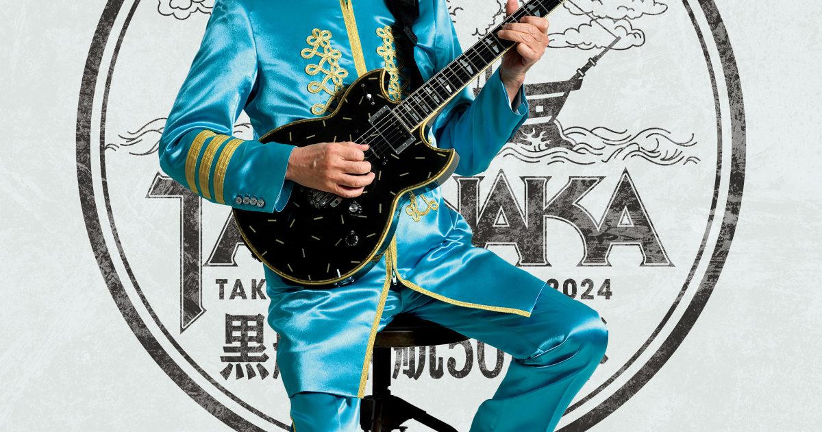 高中正義 ON Guitar Masayoshi Takanaka (高中正義) - On Guitar (1978, 1994) [Full
