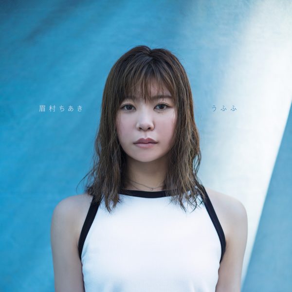 眉村ちあき　CD4枚セット（生写真付） 8fd03f82354df6d2ebde9d568c9e2f