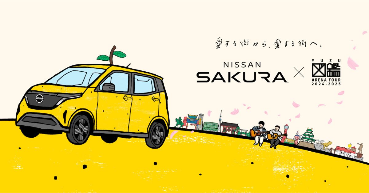 ゆず ゆずりあいステッカー 日産契約者特典 ゆずサクラ - メルカリ