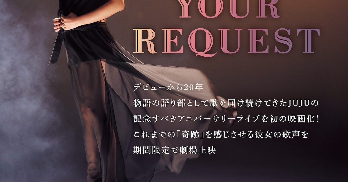 JUJU、7年ぶり8枚目のオリジナルアルバムリリース＆全国ホールツアーの