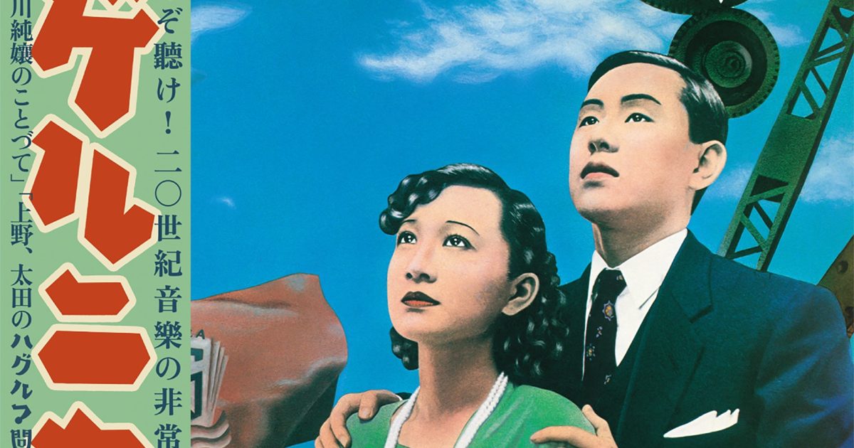 LP】ゲルニカ – 改造への躍動 | マメシバレコード mameshiba records