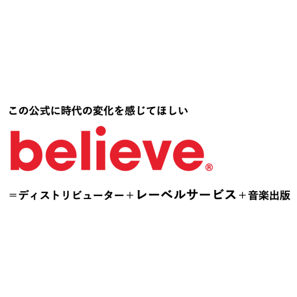 TuneCoreの親会社believe、レーベル・サービスと出版事業でグローバル