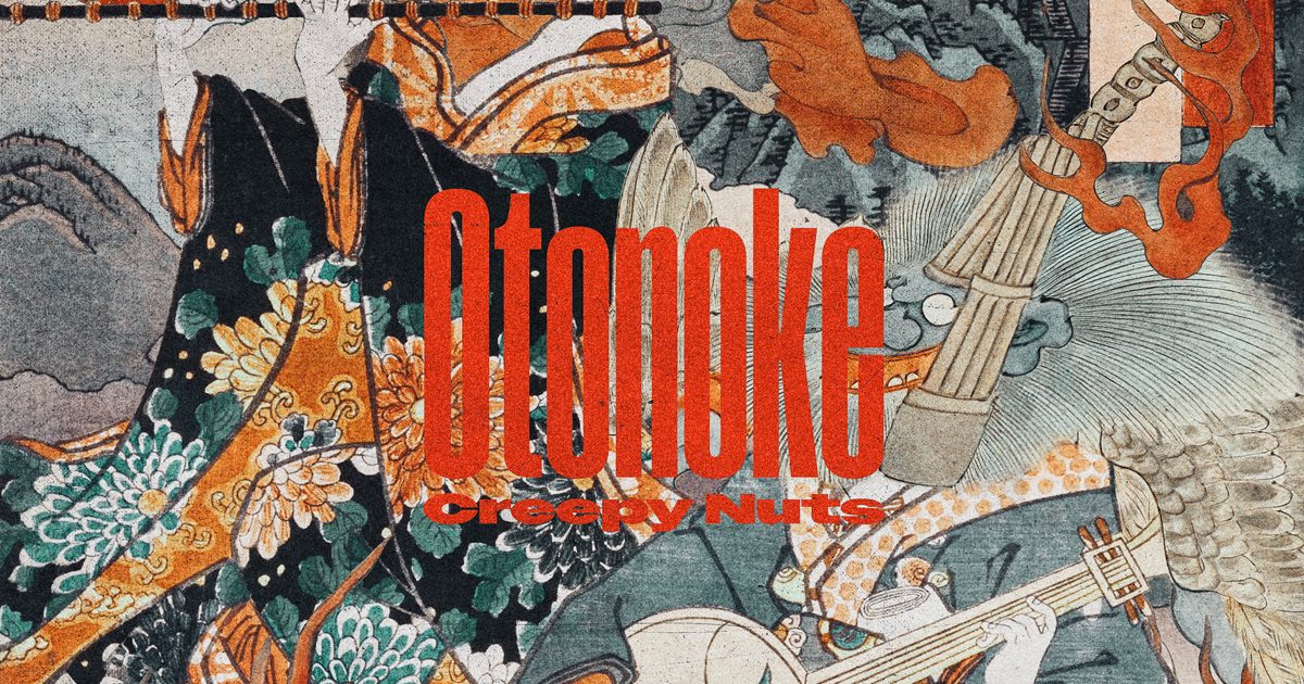 オリコン週間ストリーミングランキング10/21〜10/27、Creepy Nuts