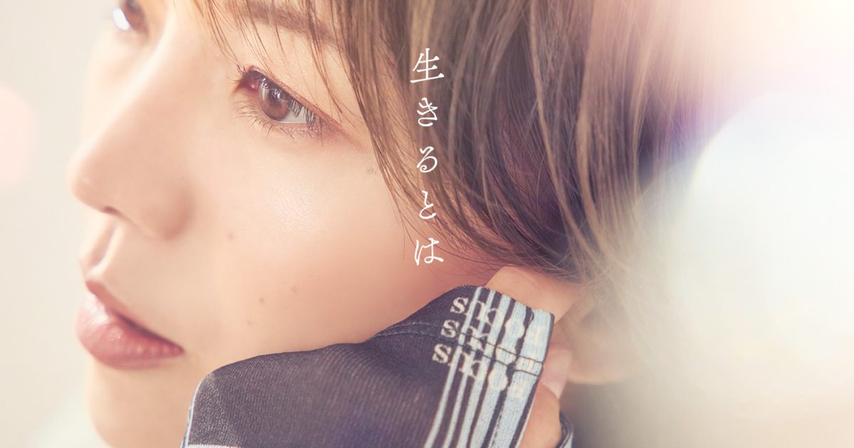 熊木杏里、“生きるとは”をテーマに綴られた全9曲の新たなる物語 14枚目