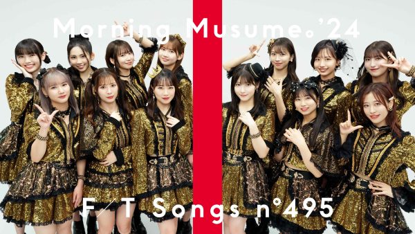 #モーニング娘。 #恋愛レボリューション21 #初回限定仕様 モーニング娘。'24、13人体制で「恋愛レボリューション21」をTHE