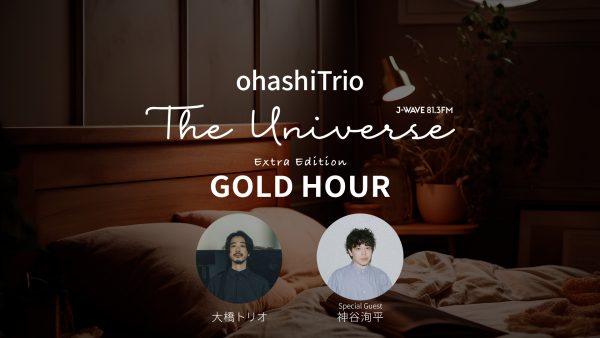 限定盤LP+7インチ 大橋トリオ - Blue 大橋 貴重 限定盤 7インチレコード 大橋トリオ - Amy Said 大橋好規