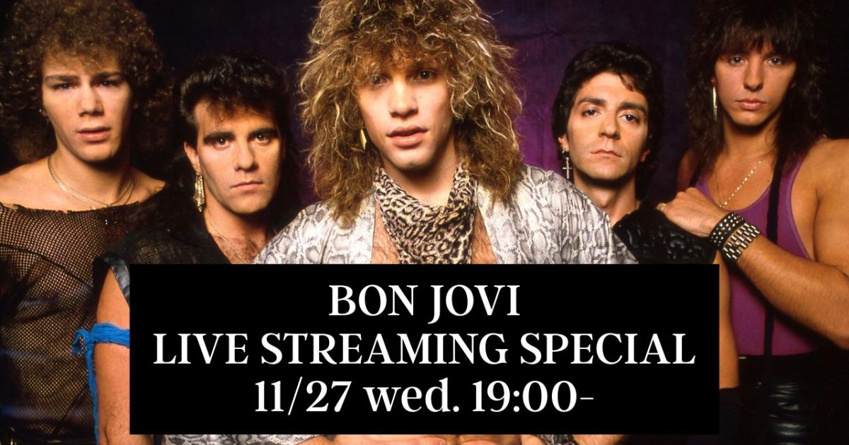 Bon Jovi（ボン・ジョヴィ）初期の名盤3作品がデビュー40周年を