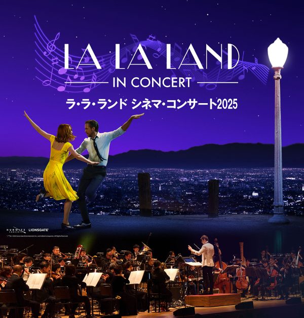 lalaland25_KV-600x626.jpg