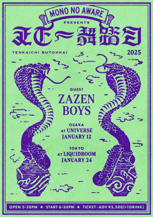 MONO NO AWARE、「天下一舞踏会」対バンにZAZEN BOYS | Musicman