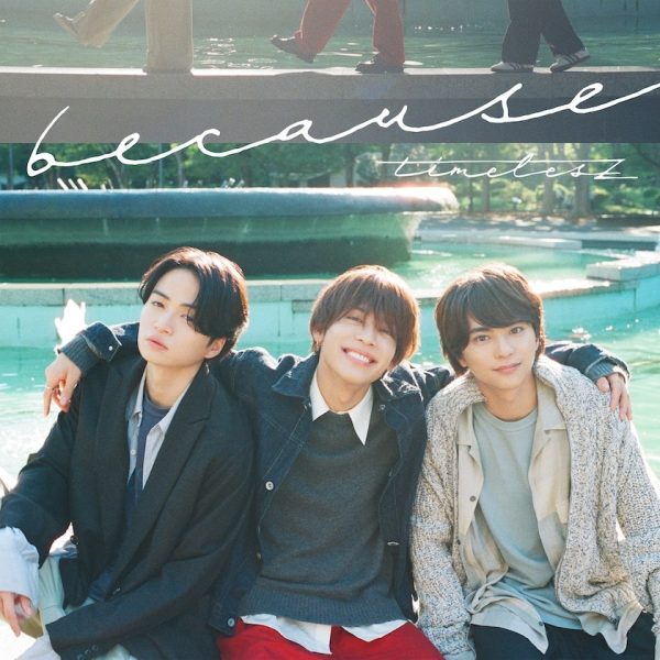 Billboard JAPAN CDシングル（11/27公開）、timelesz「because」27.7万