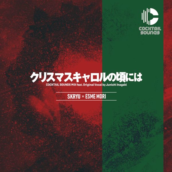 ジャズ詩大全　全11巻＋別巻・クリスマス編 ジャズ詩大全 別巻 クリスマス編 [増補改訂版] | 村尾 陸男
