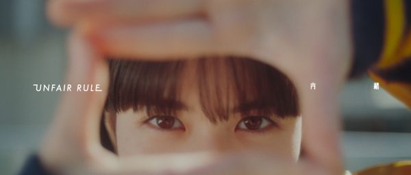 UNFAIR RULE、1st Full Album「ひとりごと」収録曲より「内緒」MV公開