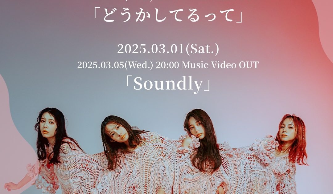 SCANDAL、EP『LOVE, SPARK, JOY!』を2025年3月にリリース 3ヶ月連続