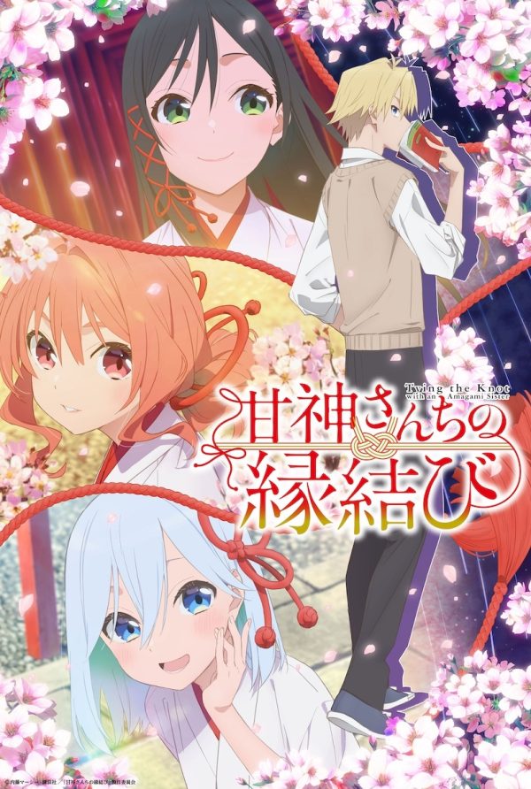 430, BanG Dream!　To LOVEる　甘神さんちの縁結び Amazon.co.jp: 甘神さんちの縁結びを観る | Prime Video