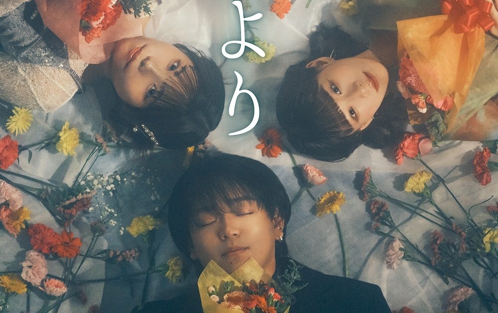 berry meet、2025年3月にZepp DiverCityにて自身最大規模のワンマン