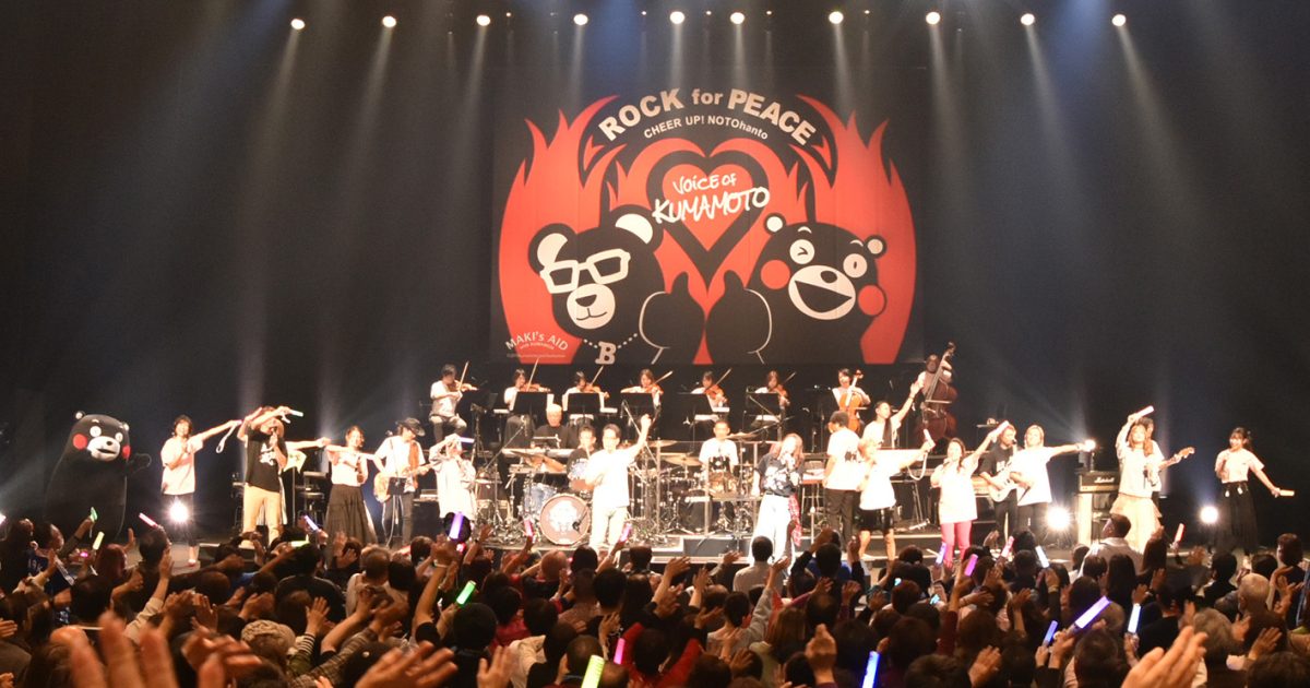 大黒摩季、能登半島地震チャリティライブのアーカイブを12/21