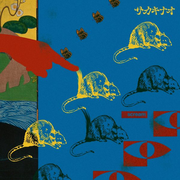 サカキナオ、MONJOEプロデュース第2弾デジタルシングル「scream」配信