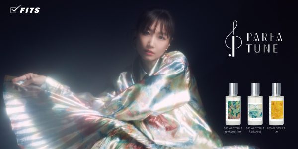 大塚 愛、自身の楽曲を「香り」で表現 パルファチューンとのコラボ香水