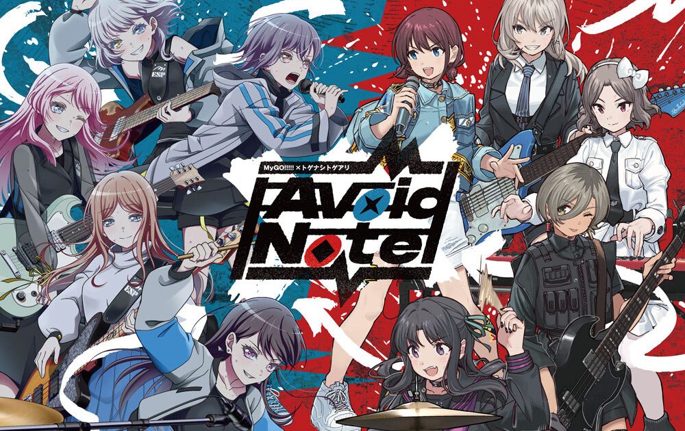 迷って、尖って、音がひびく瞬間の結晶 MyGO!!!!!×トゲナシトゲアリ