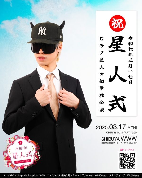 レア　星人式　ピラフ星人　ラバーバンド　リストバンド　キーホルダー　ラッパー レア星人式ピラフ星人ラバーバンドリストバンドキーホルダーラッパー