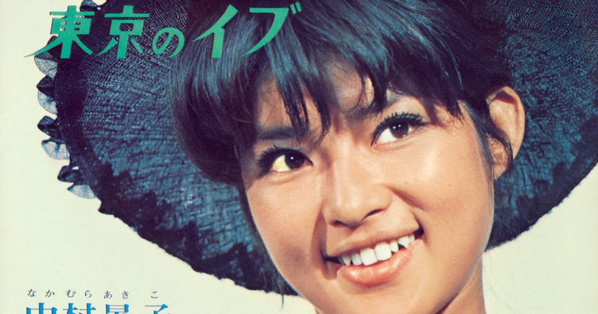 中村晃子、キングレコードからリリースしたシングル＆アルバムの
