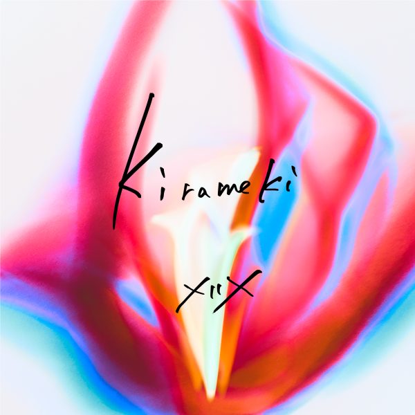 XIIX_kirameki-600x600.jpg